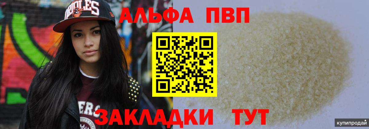 Alfa_PVP крисы CK Набережные Челны