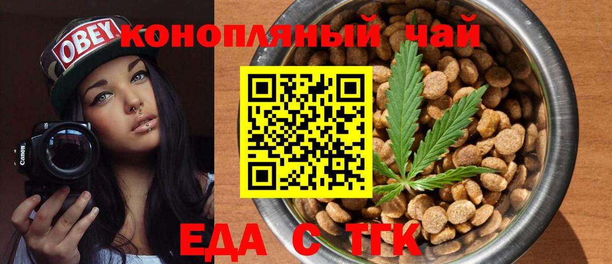 Canna-Cookies марихуана  Вход с VPN  Набережные Челны 
