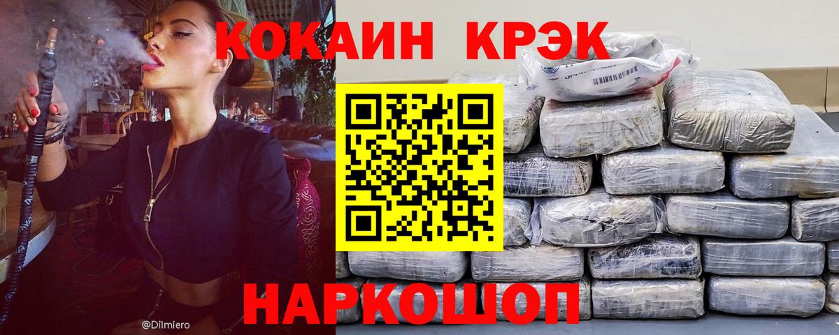 Cocaine VHQ Набережные Челны