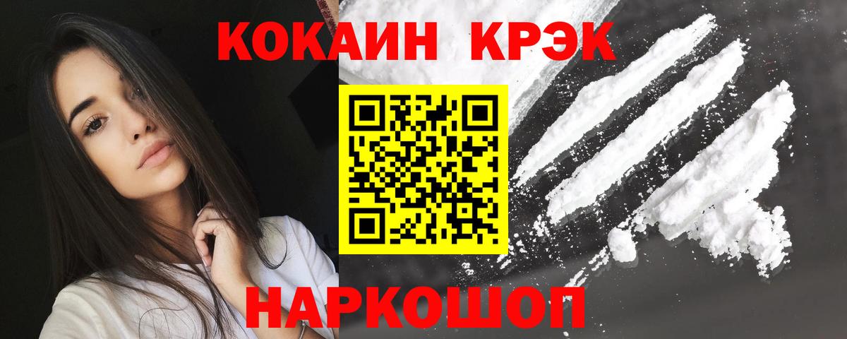 COCAIN  КОКАИН 97%  Cocaine 97%  Вход с VPN  что такое   Набережные Челны 