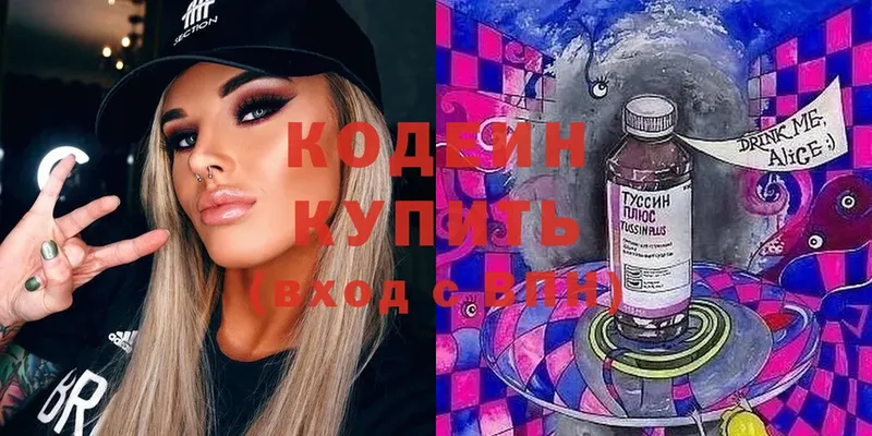 Кодеин напиток Lean (лин)  Набережные Челны 