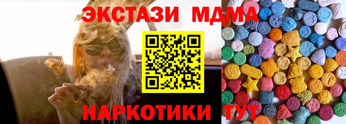 ЭКСТАЗИ 300 mg Набережные Челны