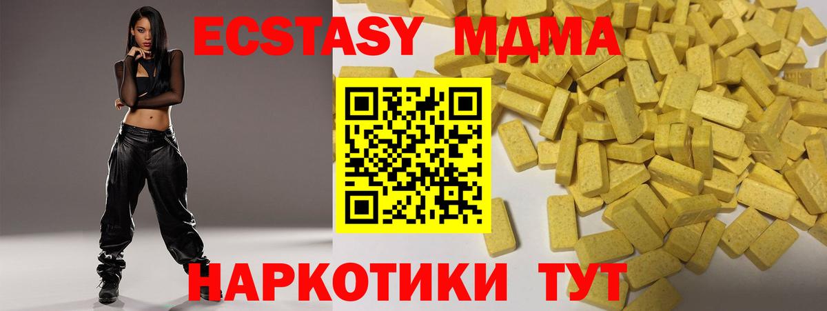 Ecstasy  купить наркотики сайты  Ecstasy таблы  Вход с VPN  Набережные Челны  Ecstasy mix 