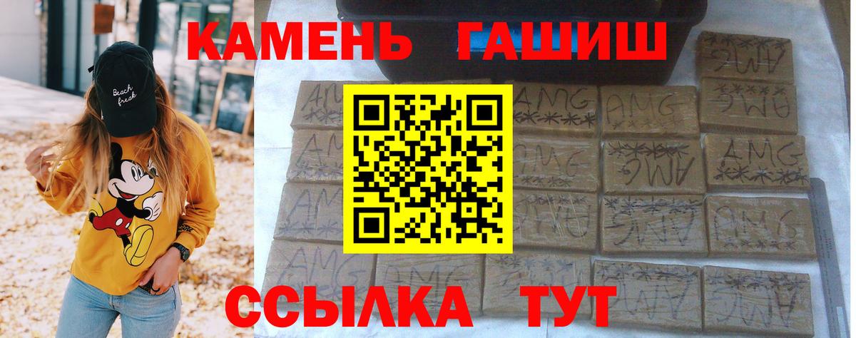 ГАШ  Вход с VPN  ГАШ VHQ  Набережные Челны  ГАШИШ hashish 