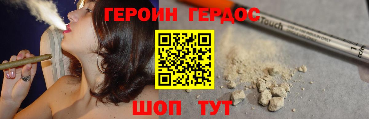 Героин  Героин герыч  Вход с VPN  Набережные Челны 