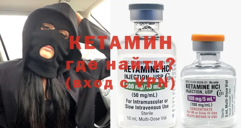 Кетамин ketamine  mega онион  Набережные Челны  купить закладку 