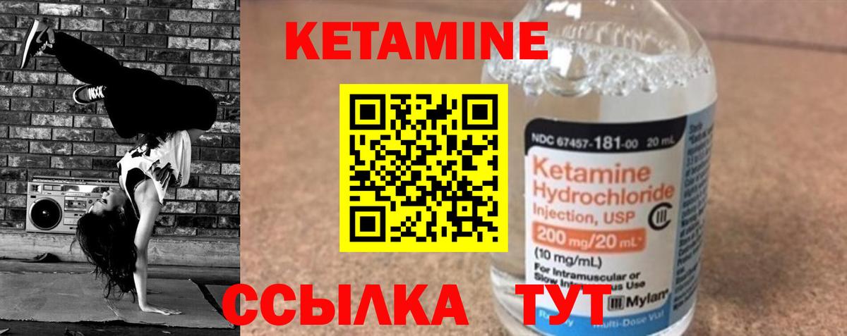 Кетамин VHQ  Вход с VPN  Набережные Челны 