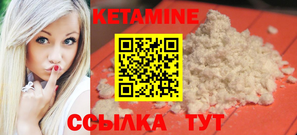 КЕТАМИН ketamine Набережные Челны