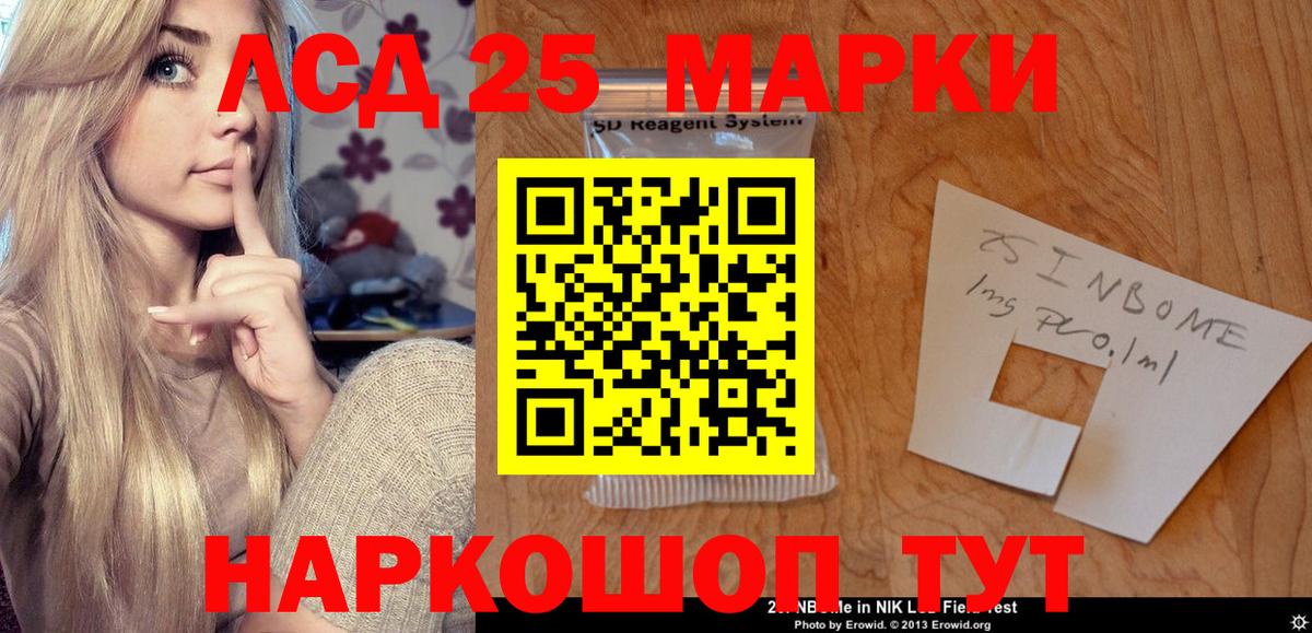 LSD-25 экстази кислота  Вход с VPN  Набережные Челны  LSD-25 экстази кислота 