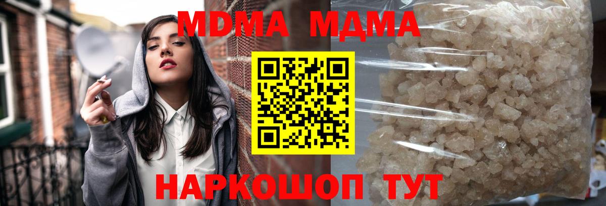MDMA молли Набережные Челны