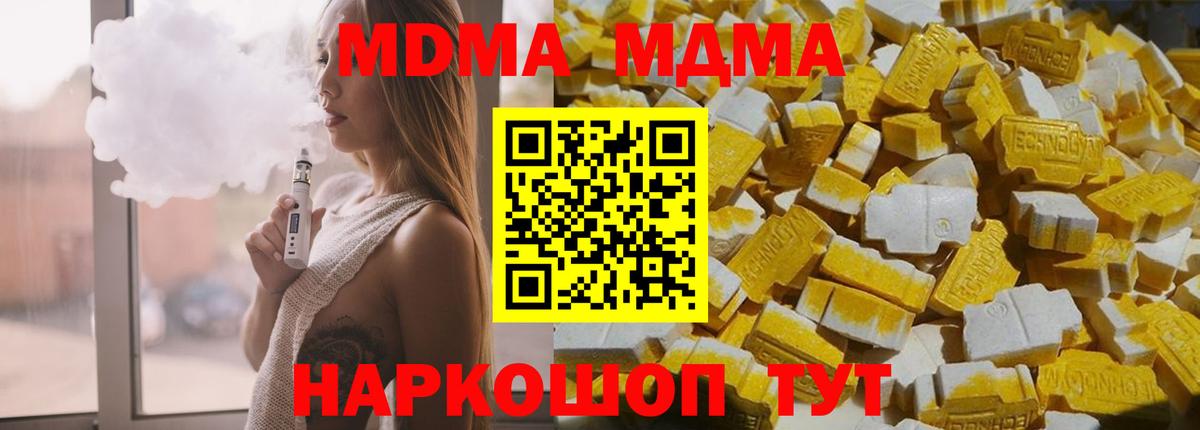 МДМА  MDMA VHQ  МДМА молли  Вход с VPN  Набережные Челны 