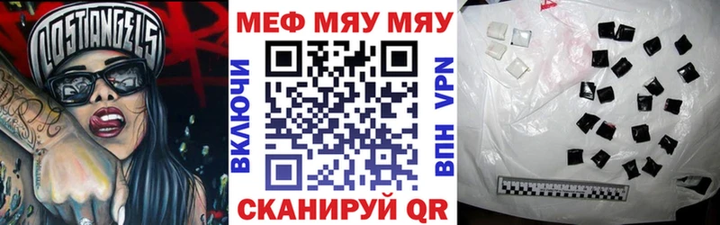 где найти   Набережные Челны  МЕФ VHQ 