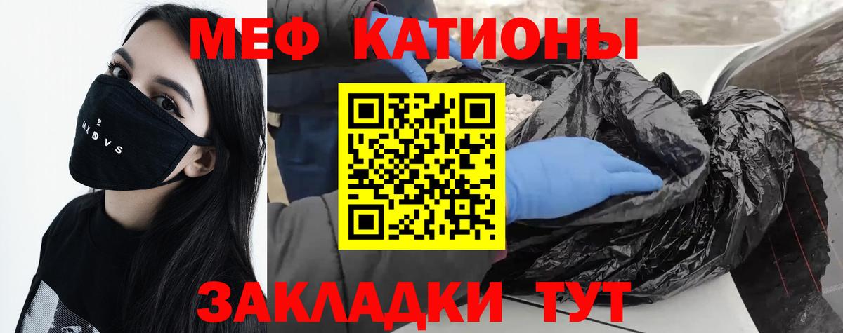Мефедрон кристаллы Набережные Челны