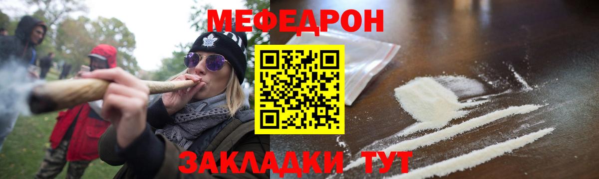 Набережные Челны  МЕФ кристаллы  Мефедрон 4 MMC  Вход с VPN 