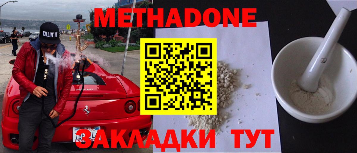 Метадон мёд  Метадон кристалл  Вход с VPN  Набережные Челны 