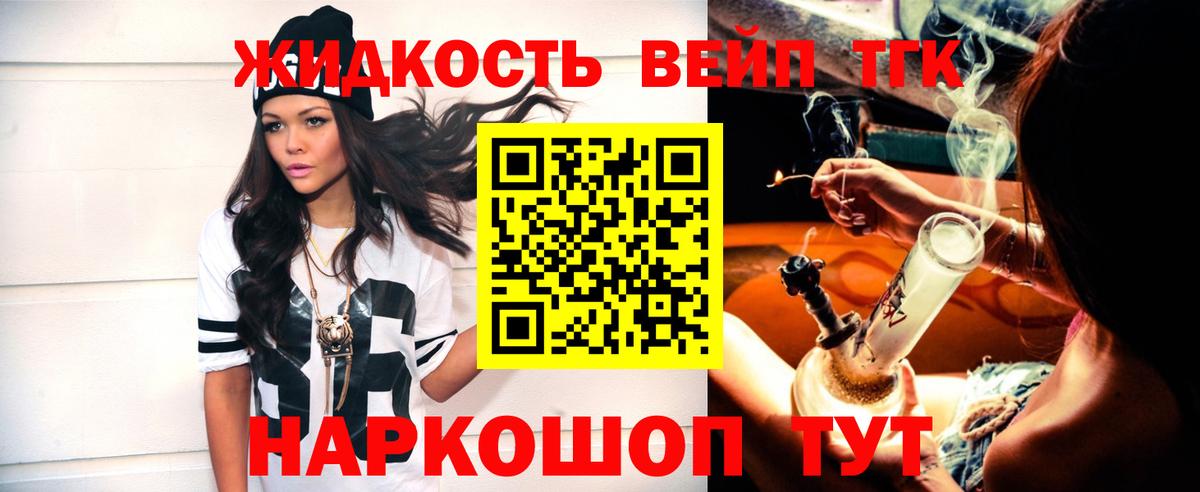 Дистиллят ТГК вейп Набережные Челны