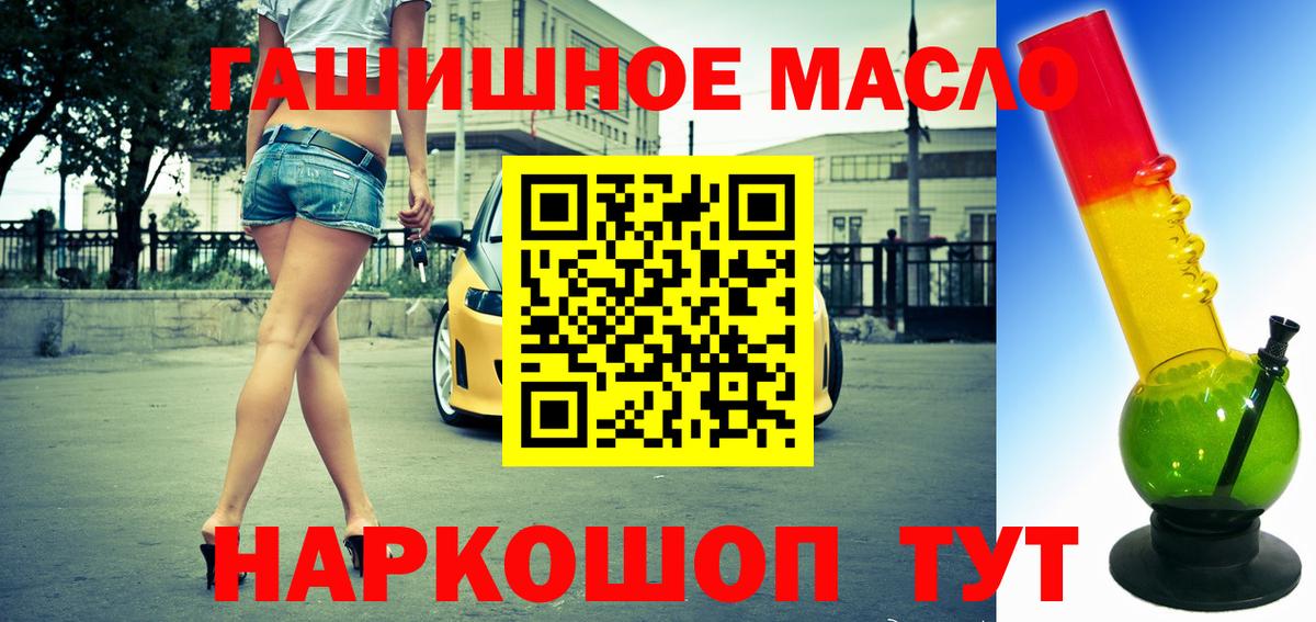 наркошоп  ТГК вейп  Дистиллят ТГК жижа  Вход с VPN  Набережные Челны 