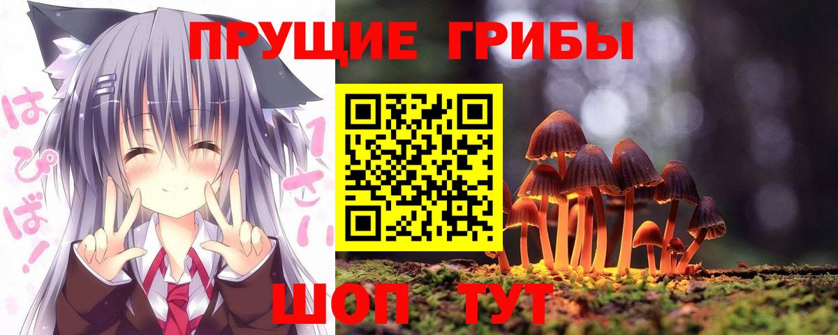 Псилоцибиновые грибы ЛСД Набережные Челны