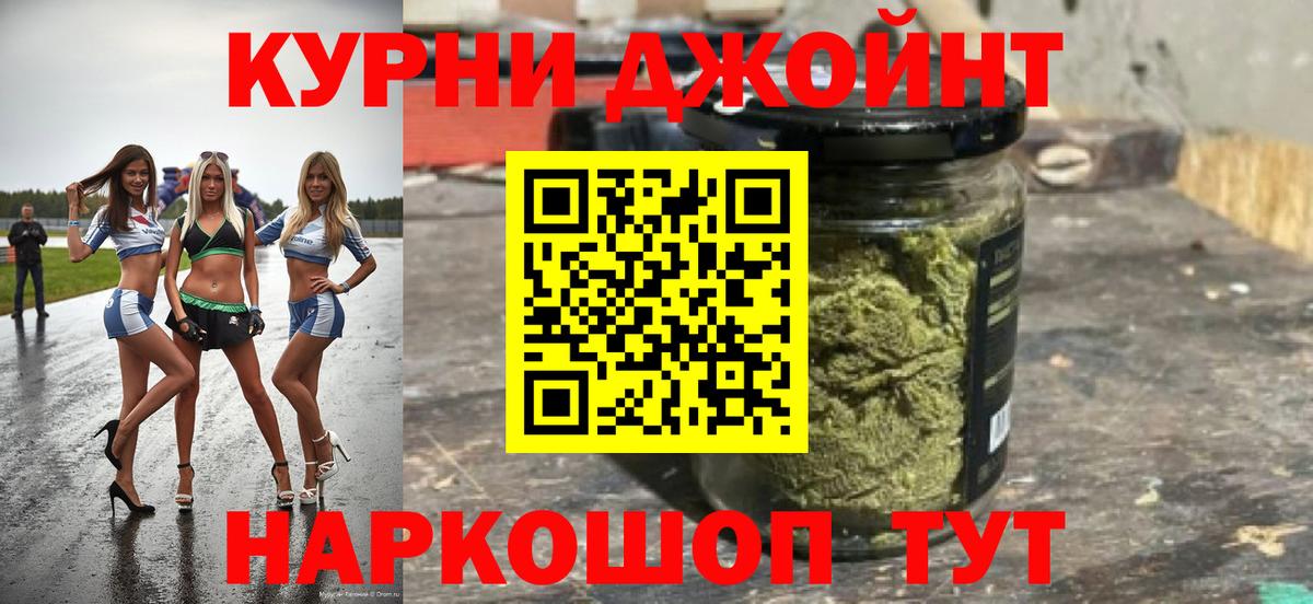 Канабис White Widow  Канабис VHQ  Каннабис индика  Вход с VPN  Набережные Челны 
